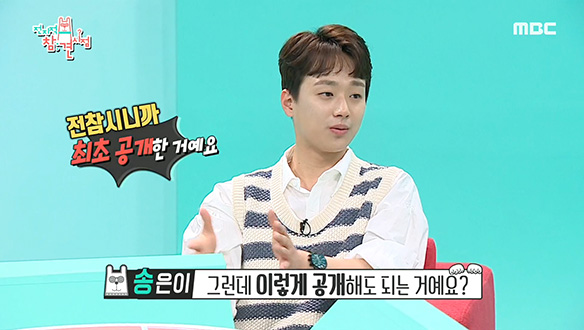 ※최초 공개※ 찬또배기 이찬원 신곡 <참 좋은 사람> 맛보기!  클립 이미지