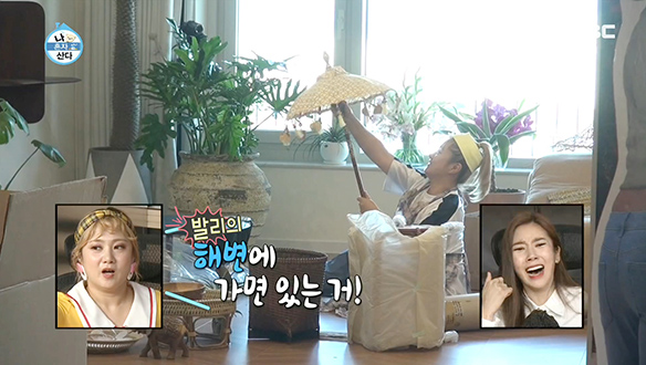 인쇼달 박나래가 고르고 고른 발리 느낌 인테리어 아이템! 클립 이미지