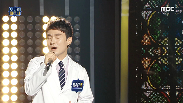 미스터 주 - Don't Cry, 여린 목소리로 뽑아내는 미친(?) 고음 클립 이미지