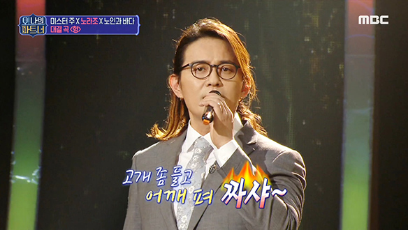 노라조 X 미스터 주 X 노인과 바다 - 형, 위로와 힐링의 무대♥ 클립 이미지