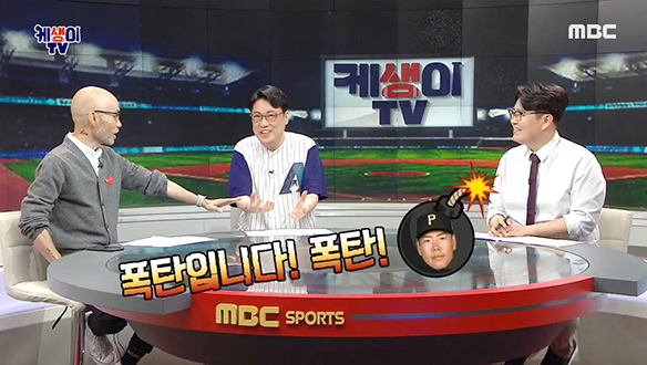 <케생이 TV> 강정호 1년 유기실격! 후폭풍은? 클립 이미지