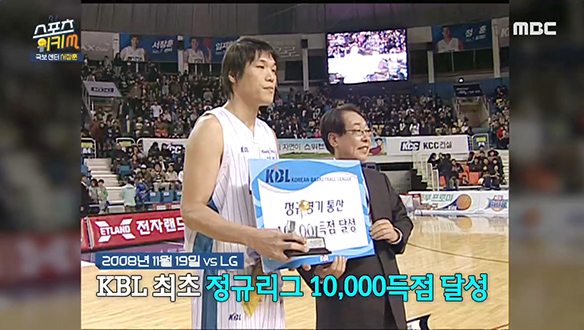 <스포츠위키M> 올 타임 레전드! 서장훈의 농구 인생 클립 이미지