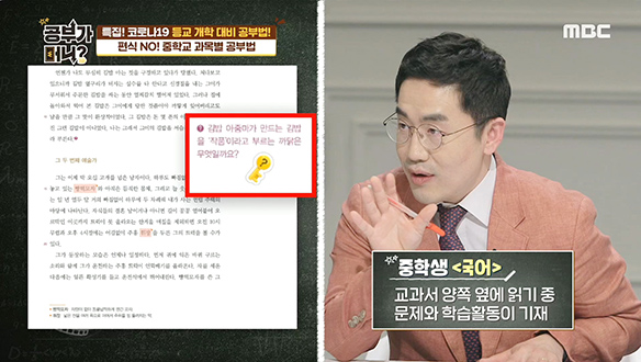 과목 편식은 NO! 중학교 과목별 공부법☎ 클립 이미지