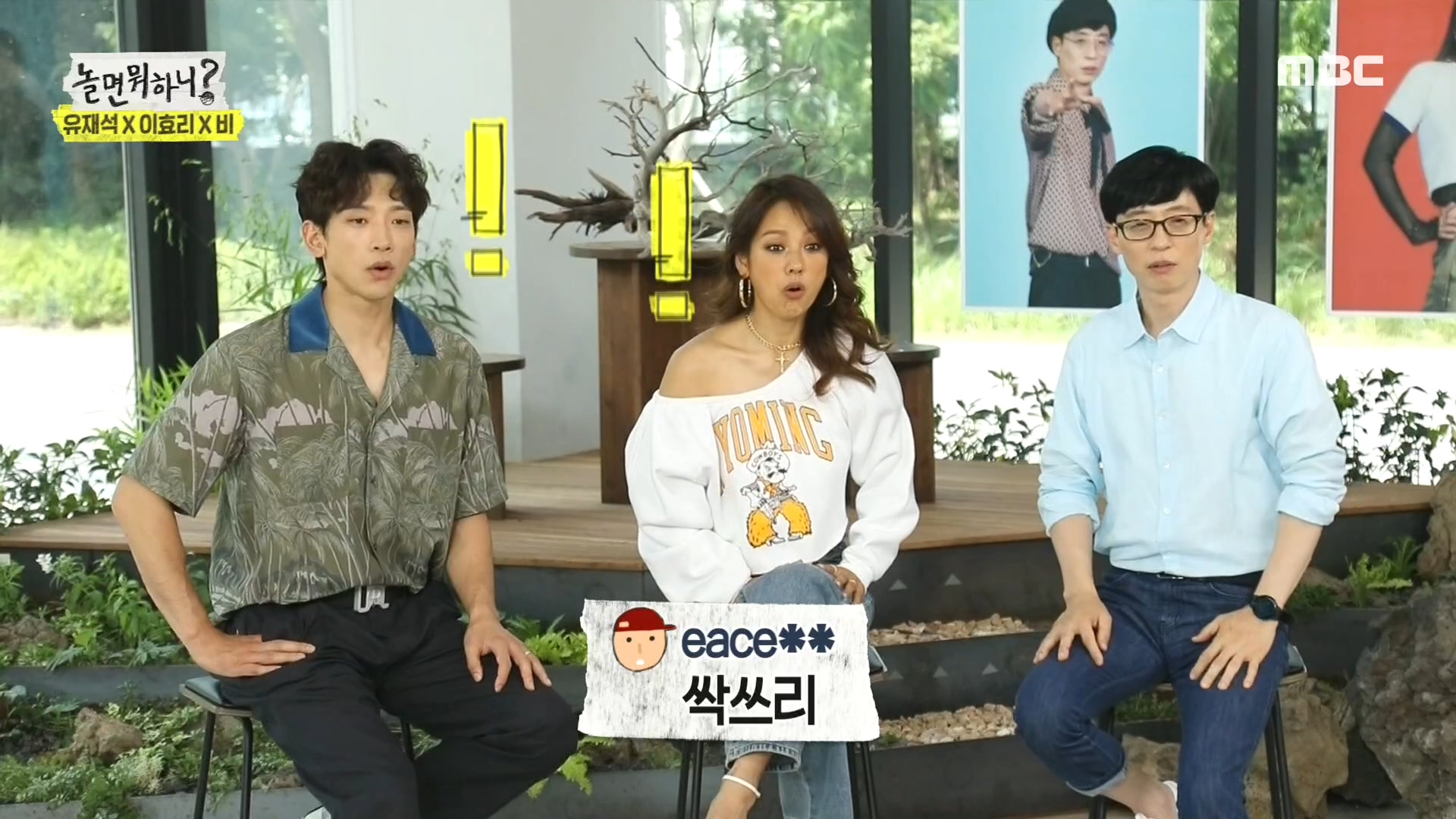 올여름을 싹쓸이할 3명의 레전드 <싹3> 탄생의 순간! 클립 이미지