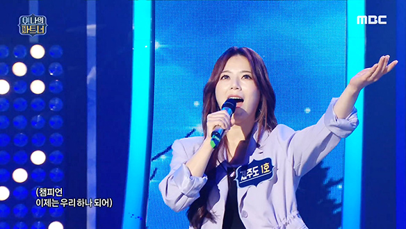 제주도 1호 - Champions, 소름 돋는 국악 창법