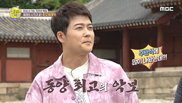 제례의 시작과 끝! '종묘제례악' 클립 이미지