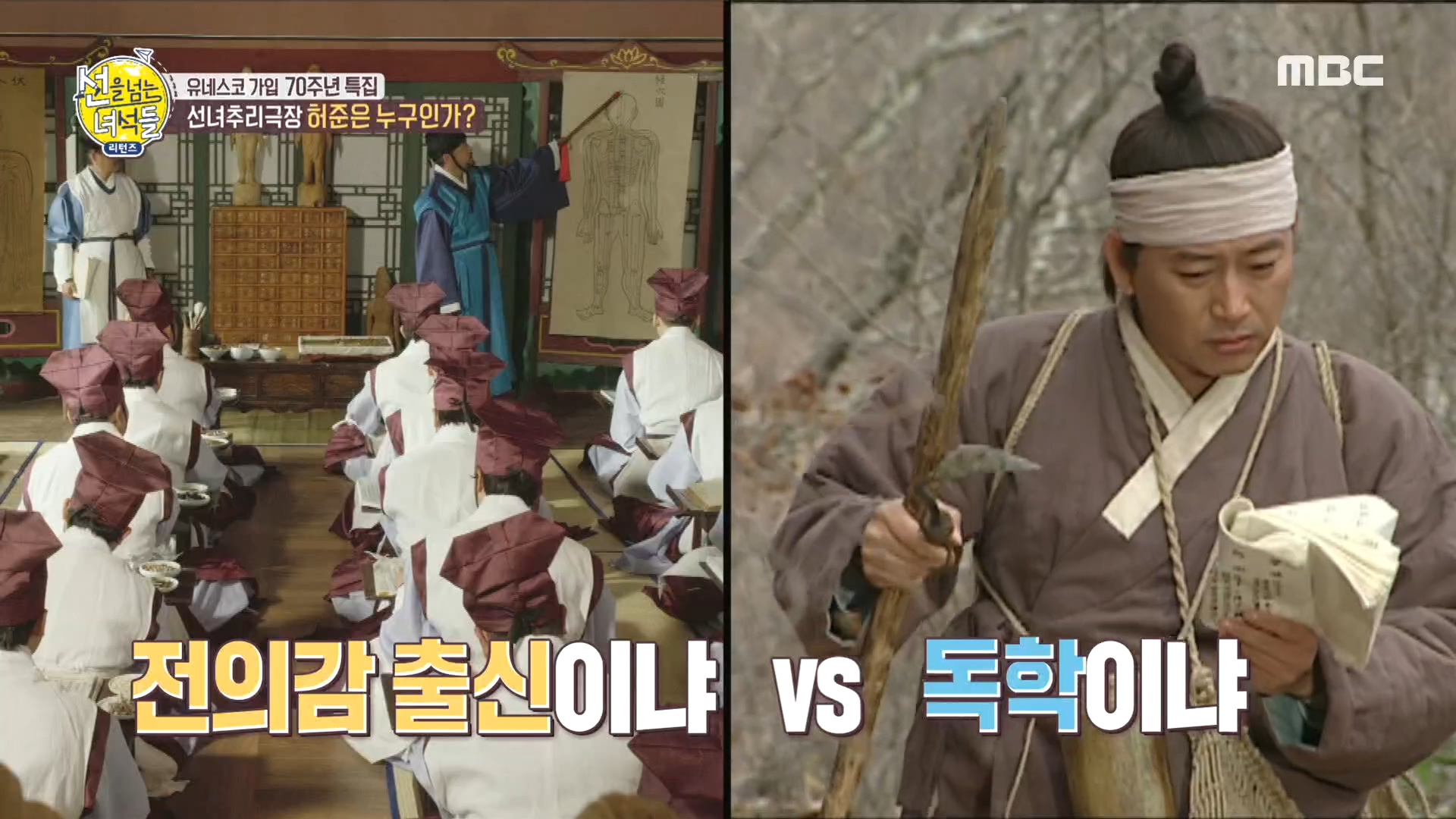 허준은 어떻게 의원이 되었을까? 클립 이미지