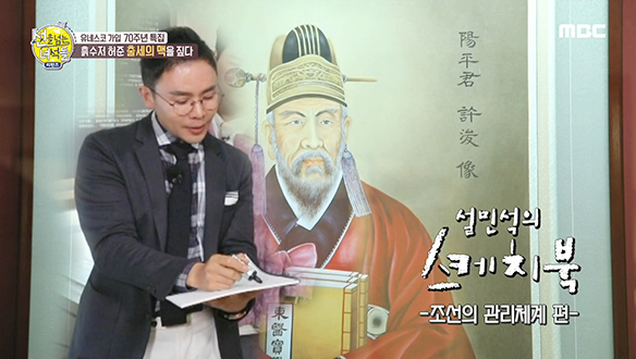 허준을 통해 배우는 조선의 관리체계 클립 이미지