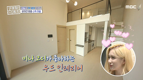 <강동구 길동 나무해! 나무해! 하우스> 집안 곳곳 우드 인테리어! 나무데크 발코니가 무려 2개! 클립 이미지