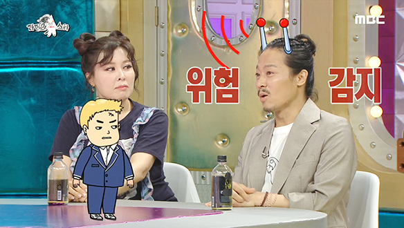 조심성 많은 쫄보 임기홍의 생존형 레이더☎ 클립 이미지