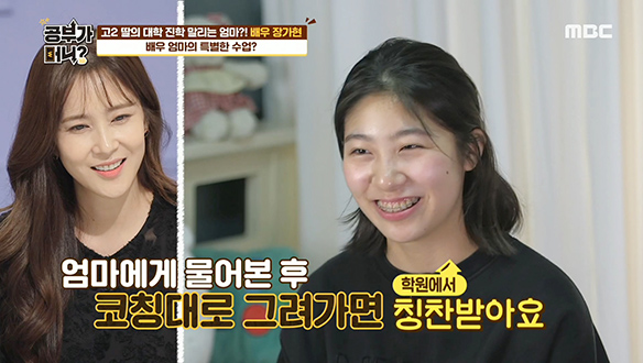 웹툰 키드 딸을 위한 장가현의 특별 수업 클립 이미지