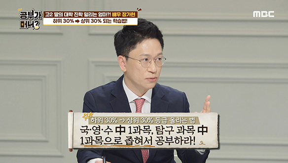 하위 30%에서 상위 30%가 되는 학습법! 클립 이미지