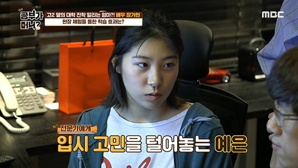 게임 회사 현장 체험을 통한 학습 효과는? 클립 이미지