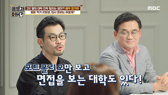 웹툰 작가 지망생, 입시 준비는 어떻게? 클립 이미지