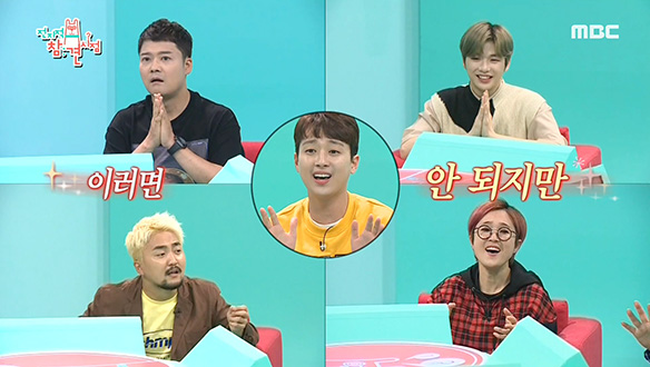 강다니엘의 숨겨둔 애교♥ & 이찬원 - 보고싶다♪ 클립 이미지