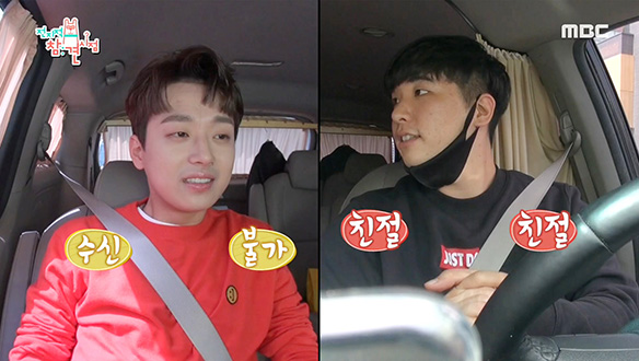 만능 재주꾼 찬또배기 이찬원의 약점은 영어?! 클립 이미지