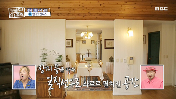 <이천시 마장면 관리 5베이 앤티크 하우스> 집 안이 앤티크 그 자체♡ 5베이 구조의 마당 뷰는 덤! 클립 이미지