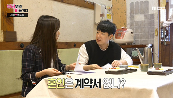 혼인... 계약서요? 여기서 갑자기요?  클립 이미지