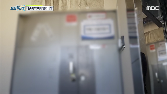 건설사의 입장 [85회] 클립 이미지