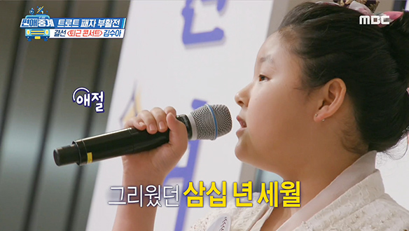 김수아 - 잃어버린 30년, 눈가 촉촉해지는 감동의 무대! 클립 이미지