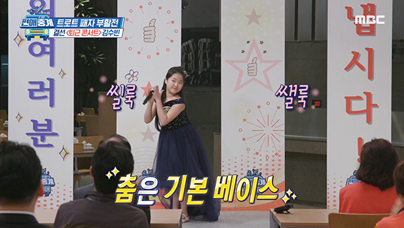 김수빈 - 쓰리랑, 구성진 가락에 잔망스러운 매력은 덤♥ 클립 이미지