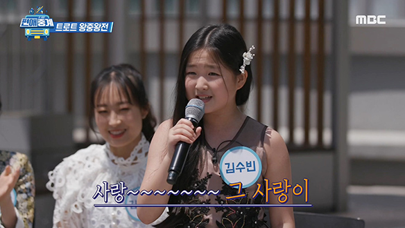 김수빈 - 정말 좋았네, 앙코르 정말 좋았네~♪ 클립 이미지