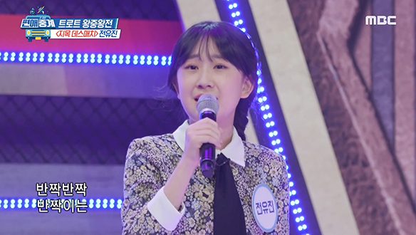 전유진 - 자갈치 아지매, 결승까지 아껴둔 비장의 무기! 클립 이미지