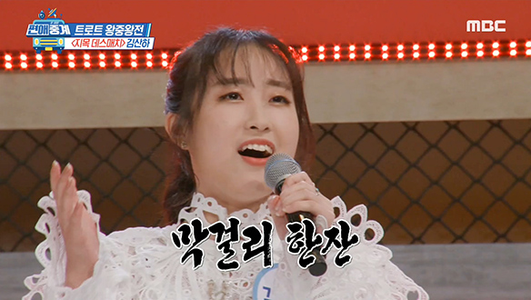 김산하 - 막걸리 한잔, 속이 뻥 뚫리는 강렬한 무대! 클립 이미지