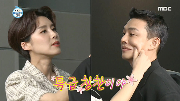 장도연의 특급 칭찬에 포옹으로 대답하는 유아인 클립 이미지