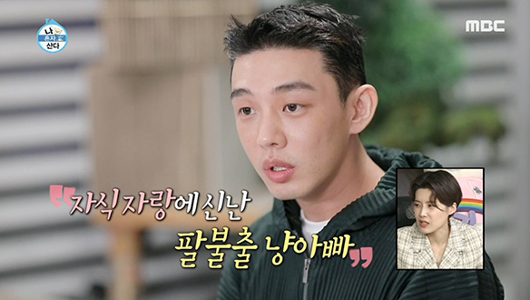 냥집사 유아인의 모닝 루틴은 감자 채취?! 클립 이미지