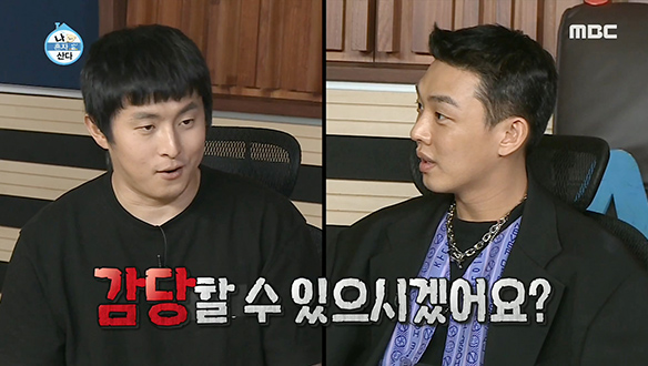 기안84 오금 저리게 만드는 유아인의 한마디♨ 클립 이미지