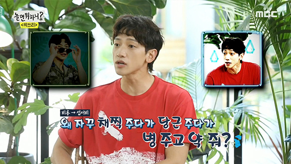 자꾸 일 벌이는 비룡(RAIN) 그룹 활동에 집중해 줘~♥ 클립 이미지