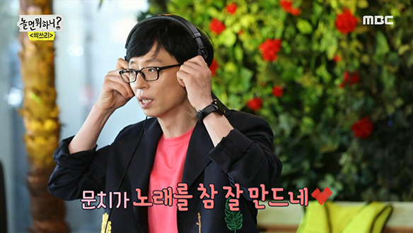 'Cool한 42', 'MBTI' 작곡가는 박문치! 박문치! 박! 문! 치! 클립 이미지