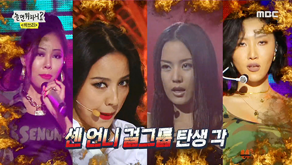 '아 유 레디?' 린다G(이효리)의 센 언니 걸그룹 탄생 예고?! 클립 이미지