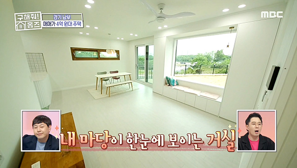 <이천시 송정동 ♪아이엠 라운드~> 라운드 인테리어와 상큼한 파스텔톤 인테리어의 콜라보♥ 클립 이미지