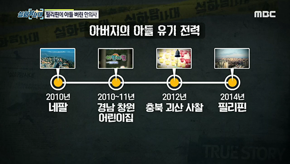 아들을 버린 한의사 [86회]