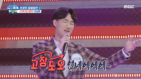 이상훈 - 고장난 벽시계, 절제된 꺾기와 기교의 향연★ 클립 이미지