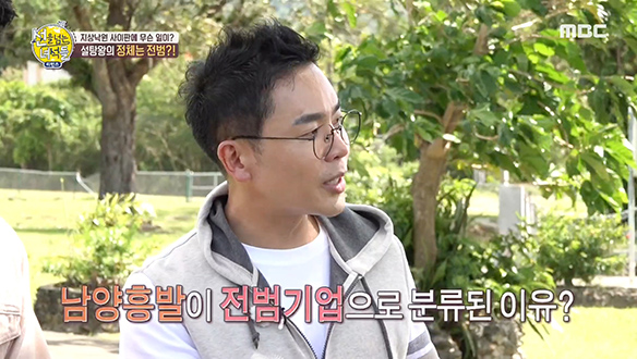 설탕왕 '마쓰에 하루지'의 정체는 전범?! 클립 이미지