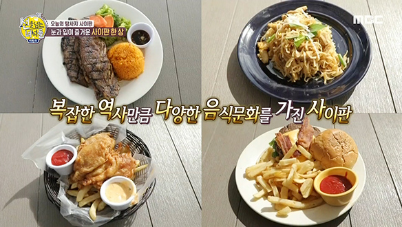 복잡한 역사만큼 다양한 음식문화를 가진 사이판 클립 이미지