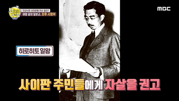 사이판 주민들에게 내려진 일왕의 잔혹한 명령 클립 이미지