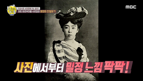 피도 눈물도 없이 친일행각을 벌인 친일파 '배정자' 클립 이미지