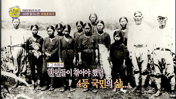 한인들의 아픔이 서려있는 비극의 섬 '티니안' 클립 이미지