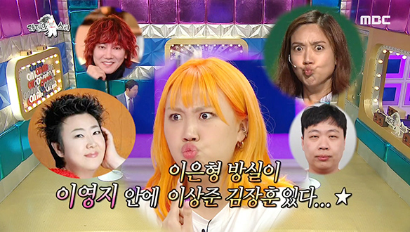 돌연변이 이영지 안에 숨어있는 닮은꼴 스타들★ 클립 이미지