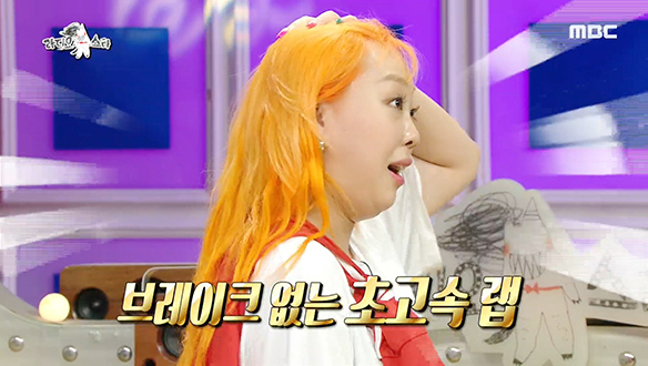 MBC 찢어버린 힙합걸z 이영지의 브레이크 없는 속사포 랩♨ 클립 이미지