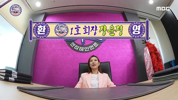 MBC 내부의 또 다른 회사 '최애 엔터테인먼트' 클립 이미지