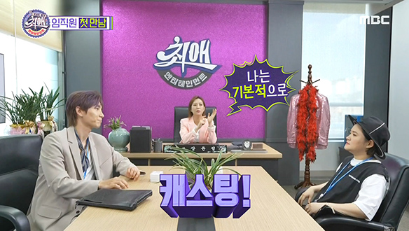 최애 엔터테인먼트 설립 목표는 트롯 그룹 제작?! 클립 이미지