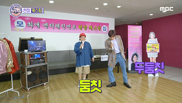 현장 캐스팅 나온 영특실장! '님과 함께' 한곡 뽑고 갑시다! 클립 이미지