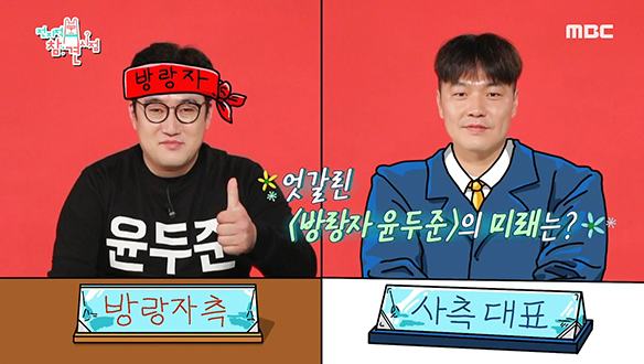 엇갈린 반응 보이는 '방랑자 윤두준'의 미래는? 클립 이미지