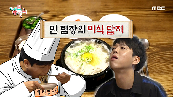 먹교수 이영자 박수 부르는 매니저의 모범답안! 클립 이미지