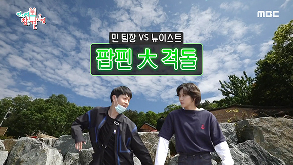 사공민 VS 뉴이스트 양보없는 팝핀 大 격돌♨ 클립 이미지